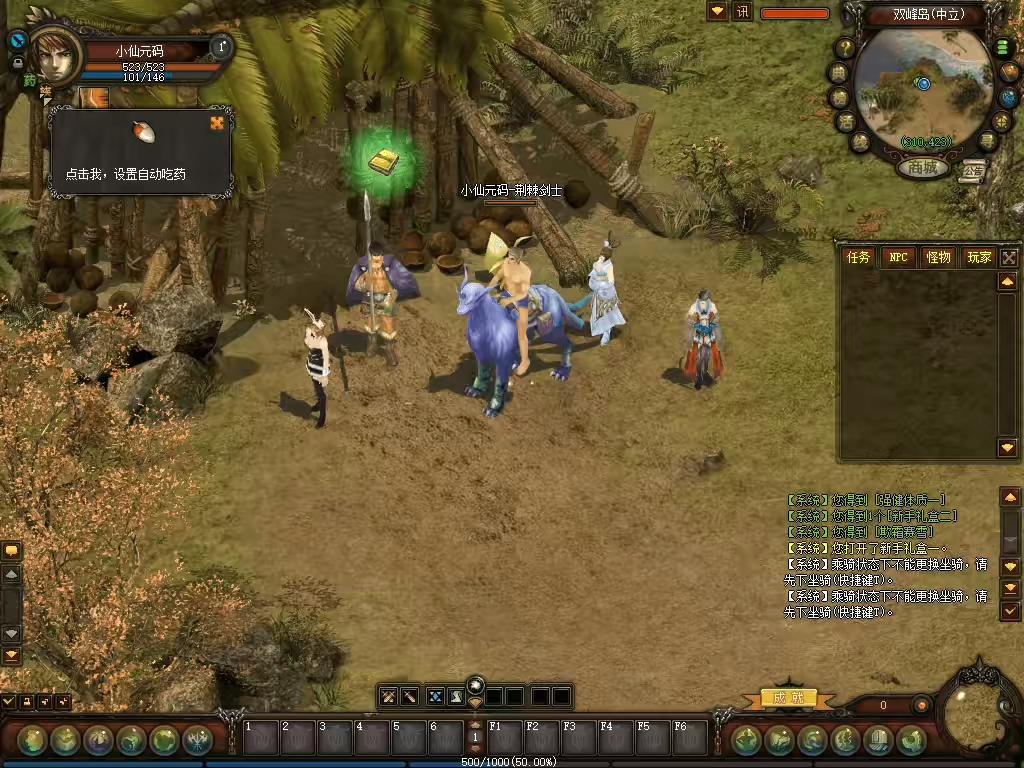 图片[5]-【兽血沸腾荣耀之路】经典怀旧3D魔幻端游+WIN学习手工端+语音视频教程+GM工具-小狐狸资源网-