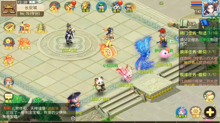 图片[9]-【MT3换皮梦幻】MT3梦启航XY版本+VM一键端+语音架设视频+Linux学习手工端+GM授权物品后台-小狐狸资源网-