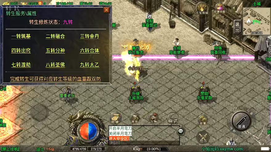 图片[8]-【战神引擎】1.80火龍盛世云游复古版本[白猪3]三职业版本+语音视频教程+GM物品充值后台-小狐狸资源网-