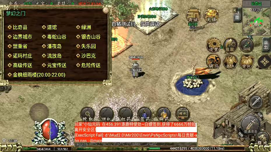 图片[5]-【战神引擎】云幕探秘复古三职业版[要授权]+语音视频教程+GM物品充值后台-小狐狸资源网-