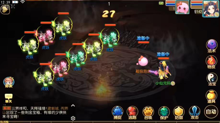 图片[12]-【MT3换皮梦幻】MT3梦启航XY版本+VM一键端+语音架设视频+Linux学习手工端+GM授权物品后台-小狐狸资源网-