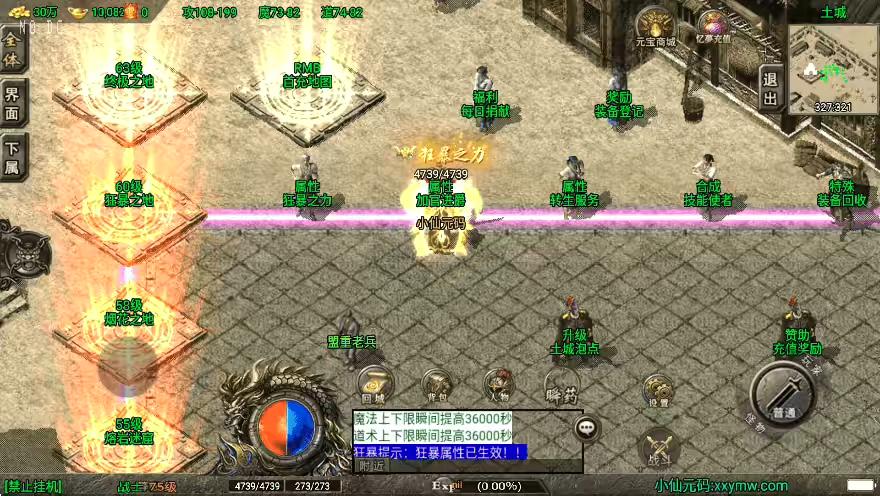 图片[4]-【战神引擎】1.80火龍盛世云游复古版本[白猪3]三职业版本+语音视频教程+GM物品充值后台-小狐狸资源网-