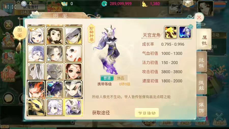 图片[3]-【天空之阳光西游】大话回合制之阳光西游+VM单机一键端+Linux学习手工端+版本源码+语音视频教程+代理后台-小狐狸资源网-