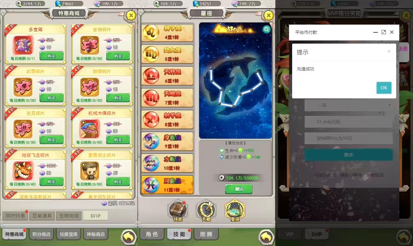 图片[4]-【加加村传说H5授权内购版】三网H5最新整理VM一键端+linux学习手工端+CDK授权后台+视频教程-小狐狸资源网-