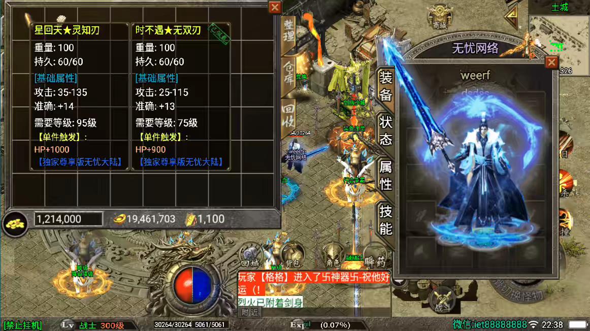 图片[10]-【战神引擎】1.80火龍盛世云游复古版本[白猪3]三职业版本+语音视频教程+GM物品充值后台-小狐狸资源网-