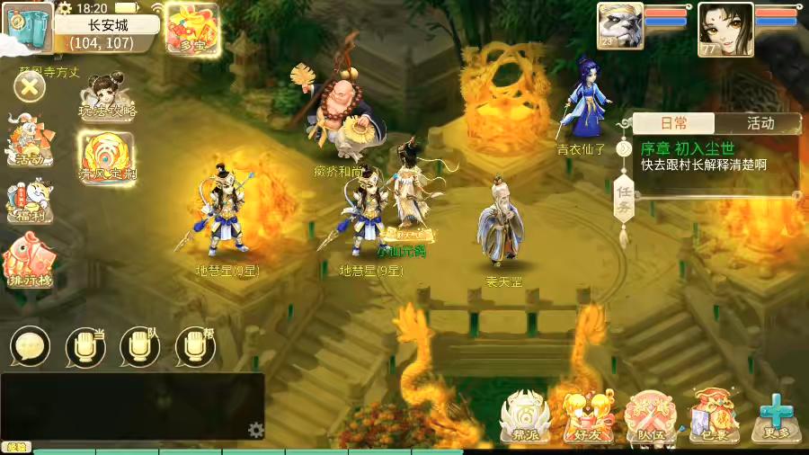 【天空之阳光西游】大话回合制之阳光西游+VM单机一键端+Linux学习手工端+版本源码+语音视频教程+代理后台-小狐狸资源网-