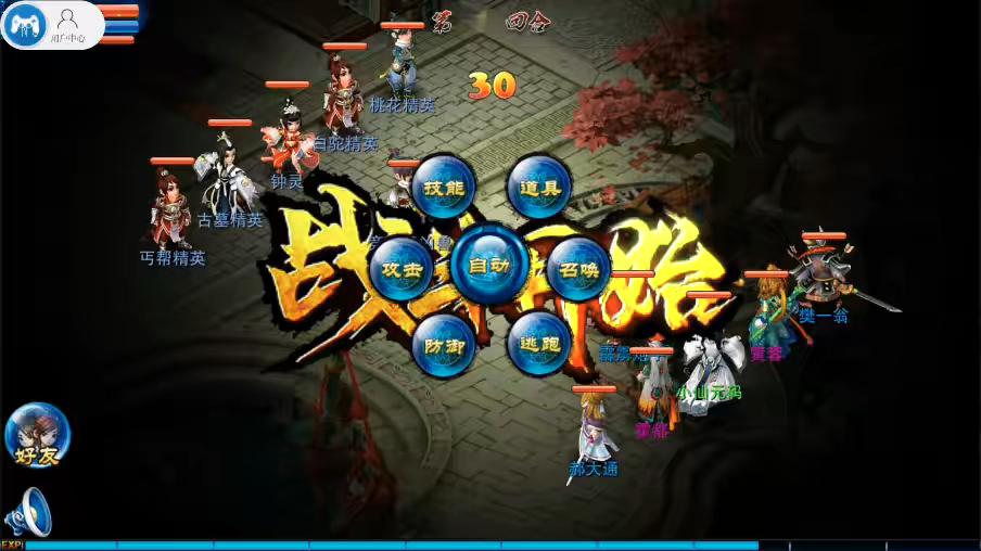图片[9]-【炫彩神雕侠侣】全新武侠回合制神雕侠侣+VM单机一键端+Linux学习手工端+语音视频教程+GM充值物品后台-小狐狸资源网-