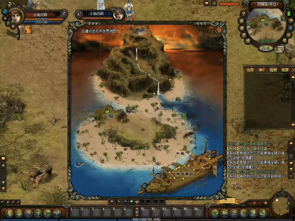 图片[6]-【兽血沸腾荣耀之路】经典怀旧3D魔幻端游+WIN学习手工端+语音视频教程+GM工具-小狐狸资源网-