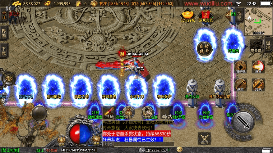 图片[3]-【战神引擎】漫威火龙大陆[白猪3]终极版三职业版+语音视频教程+GM物品充值后台-小狐狸资源网-