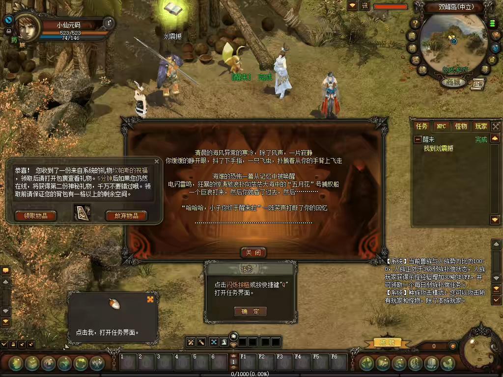 图片[4]-【兽血沸腾荣耀之路】经典怀旧3D魔幻端游+WIN学习手工端+语音视频教程+GM工具-小狐狸资源网-