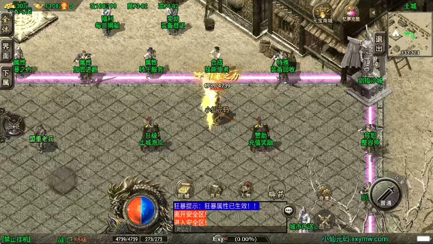 图片[5]-【战神引擎】1.80火龍盛世云游复古版本[白猪3]三职业版本+语音视频教程+GM物品充值后台-小狐狸资源网-