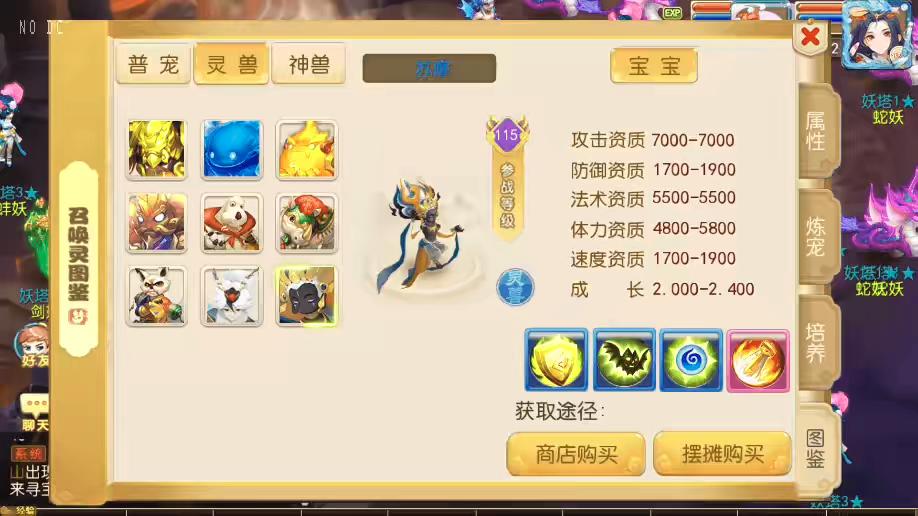 图片[3]-【MT3换皮梦幻】MT3梦启航XY版本+VM一键端+语音架设视频+Linux学习手工端+GM授权物品后台-小狐狸资源网-
