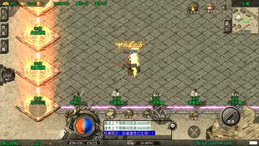 图片[3]-【战神引擎】1.80火龍盛世云游复古版本[白猪3]三职业版本+语音视频教程+GM物品充值后台-小狐狸资源网-