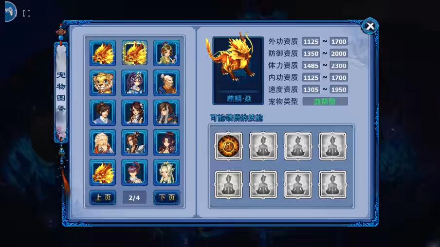 图片[5]-【炫彩神雕侠侣】全新武侠回合制神雕侠侣+VM单机一键端+Linux学习手工端+语音视频教程+GM充值物品后台-小狐狸资源网-