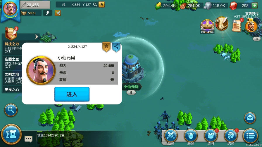 图片[4]-【万国觉醒】全新策略手游万国觉醒内购版+VM单机一键端+Linux学习手工端+语音视频教程+运营后台-小狐狸资源网-