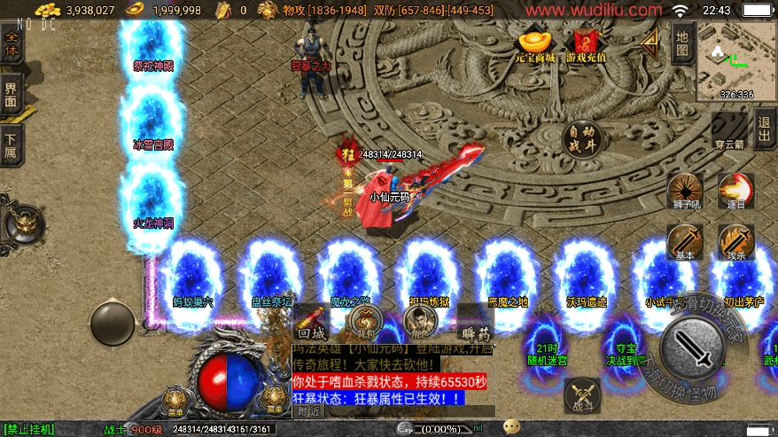 图片[4]-【战神引擎】漫威火龙大陆[白猪3]终极版三职业版+语音视频教程+GM物品充值后台-小狐狸资源网-