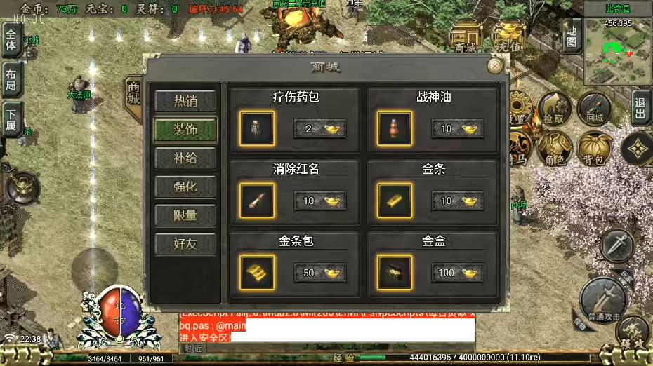 图片[6]-【战神引擎】云幕探秘复古三职业版[要授权]+语音视频教程+GM物品充值后台-小狐狸资源网-