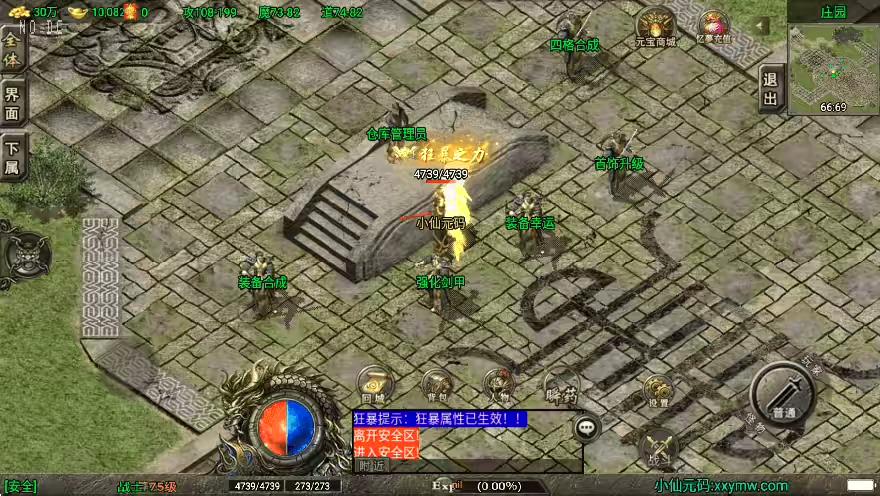 图片[6]-【战神引擎】1.80火龍盛世云游复古版本[白猪3]三职业版本+语音视频教程+GM物品充值后台-小狐狸资源网-