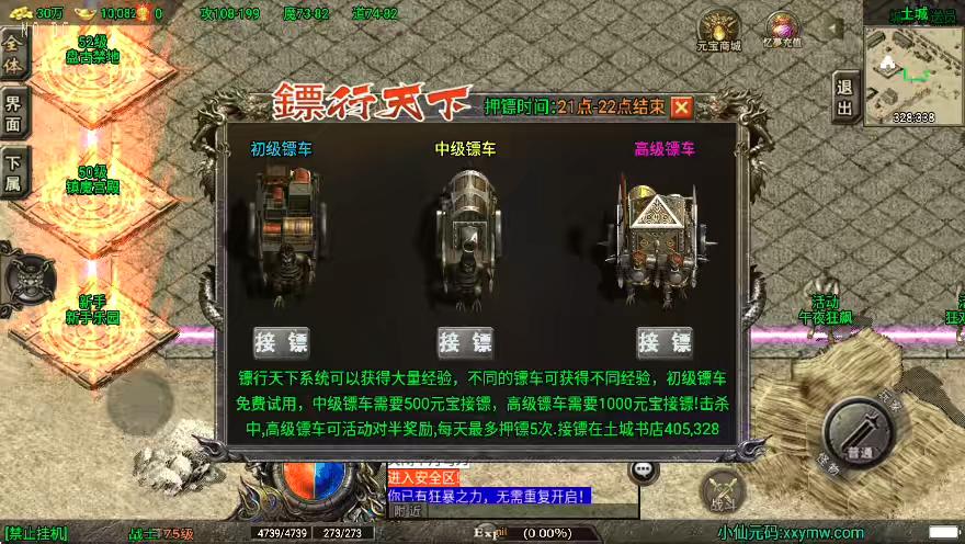 图片[7]-【战神引擎】1.80火龍盛世云游复古版本[白猪3]三职业版本+语音视频教程+GM物品充值后台-小狐狸资源网-