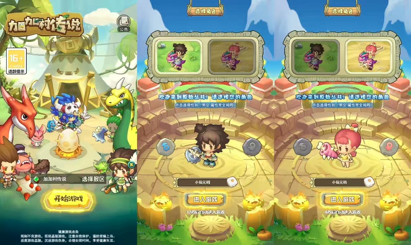 【加加村传说H5授权内购版】三网H5最新整理VM一键端+linux学习手工端+CDK授权后台+视频教程-小狐狸资源网-