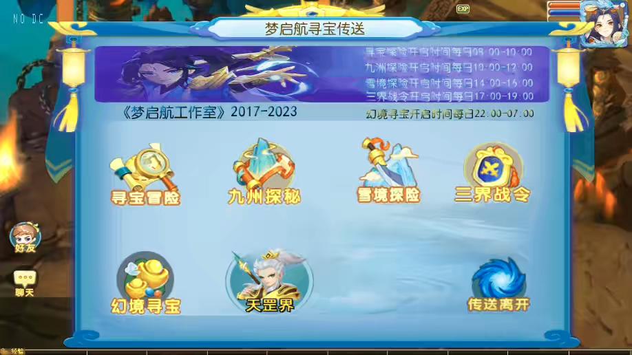 图片[8]-【MT3换皮梦幻】MT3梦启航XY版本+VM一键端+语音架设视频+Linux学习手工端+GM授权物品后台-小狐狸资源网-