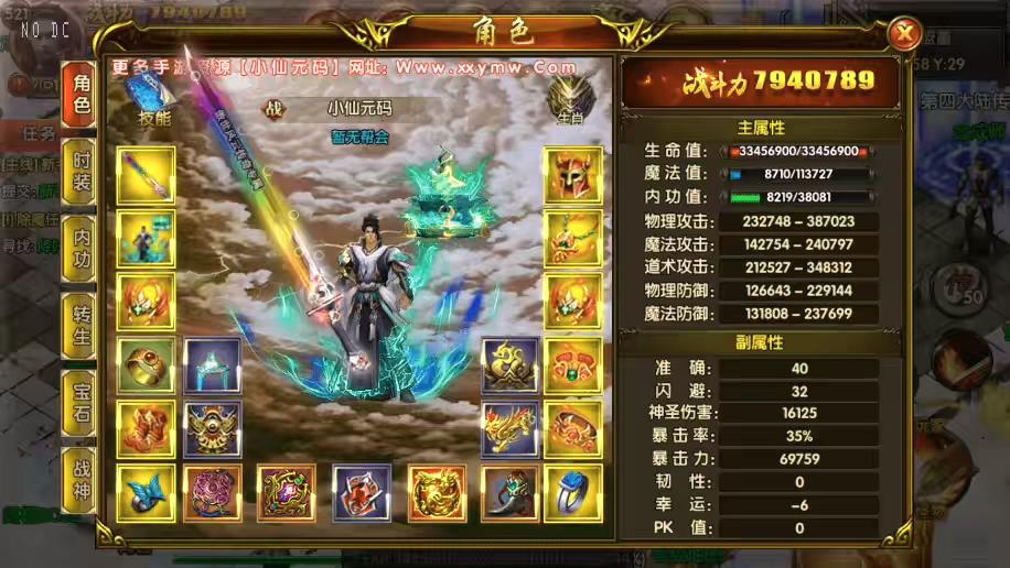 图片[7]-【白日门传奇】白日门之逢源传奇三职业职业版+WIN学习手工端+语音视频教程+GM物品充值后台-小狐狸资源网-