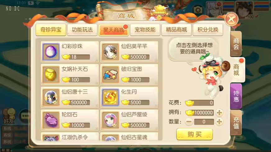 图片[8]-【火影斗罗海贼大乱斗】Q萌回合手游梦诛13职业VM单机一键端+Linux学习手工服务端+GM后台+视频教程-小狐狸资源网-