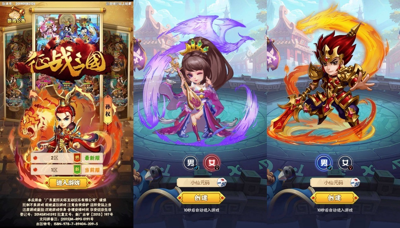 【征战三国H5】三网页换皮征战三国H5+WIN学习手工端+语音视频教程+GM物品充值后台-小狐狸资源网-