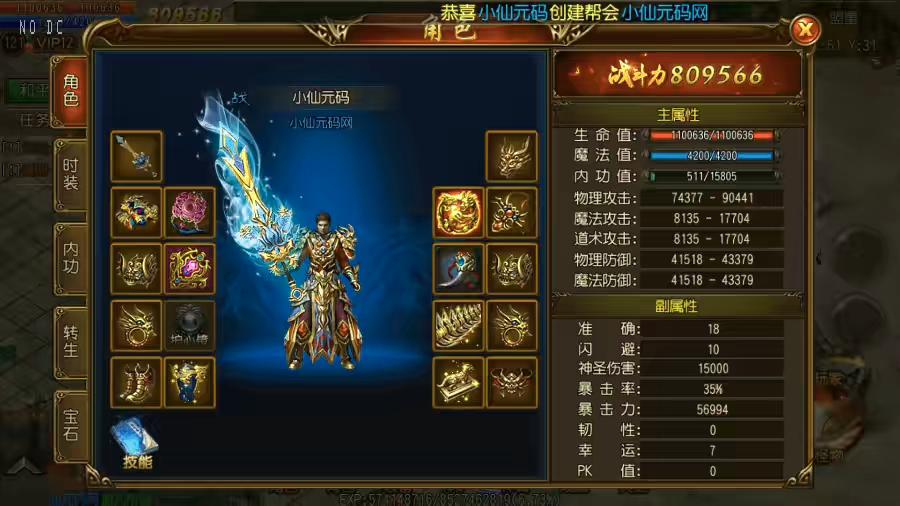 图片[9]-【白日门传奇】白日门之逢源传奇三职业职业版+WIN学习手工端+语音视频教程+GM物品充值后台-小狐狸资源网-