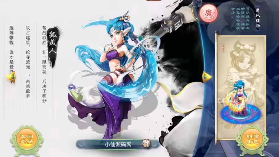 图片[2]-【逍遥西游】回合制牛转乾坤超变版+VM单机一键端+Linux学习手工端+视频教程+GM充值后台-小狐狸资源网-