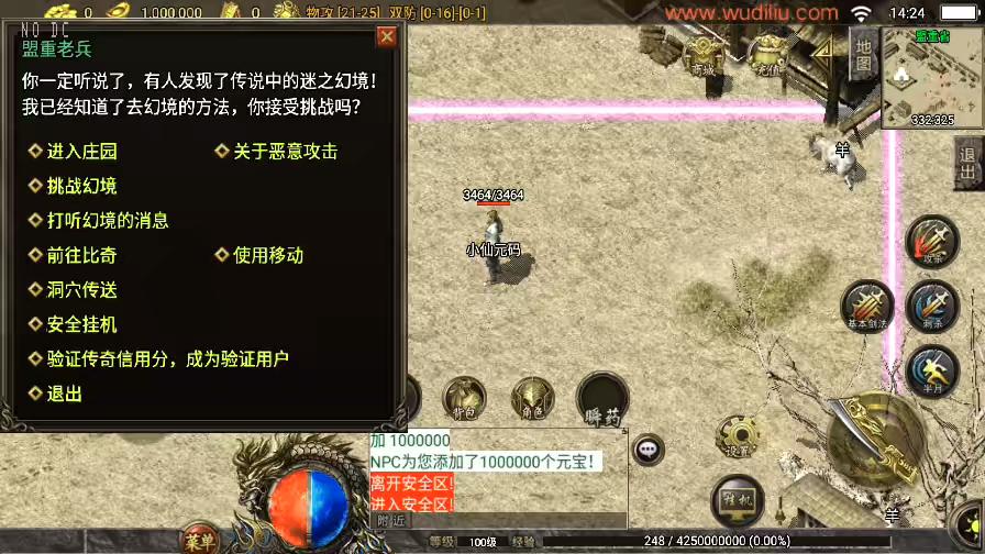 图片[4]-【战神引擎】1.76复古原始底板升级[白猪3.1]版+视频教程+GM物品充值后台-小狐狸资源网-