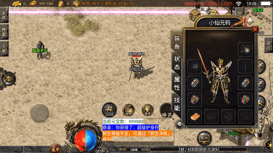 【战神引擎】1.76复古原始底板升级[白猪3.1]版+视频教程+GM物品充值后台-小狐狸资源网-