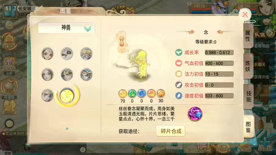 图片[6]-【逍遥西游】回合制无涯XY版+VM单机一键端+Linux学习手工端+视频教程+GM充值后台-小狐狸资源网-