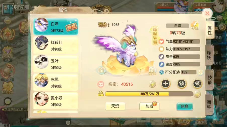 图片[4]-【逍遥西游】回合制无涯XY版+VM单机一键端+Linux学习手工端+视频教程+GM充值后台-小狐狸资源网-