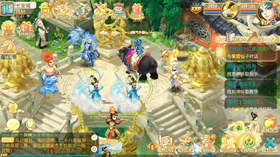 图片[3]-【逍遥西游】回合制牛转乾坤超变版+VM单机一键端+Linux学习手工端+视频教程+GM充值后台-小狐狸资源网-