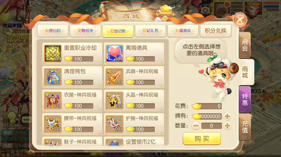 图片[4]-【醉月梦诛】Q萌回合手游醉月梦诛14职业VM一键端+Linux学习手工服务端+GM后台+视频教程-小狐狸资源网-