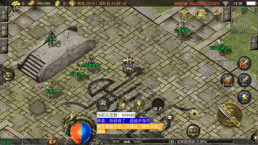 图片[6]-【战神引擎】1.76复古原始底板升级[白猪3.1]版+视频教程+GM物品充值后台-小狐狸资源网-