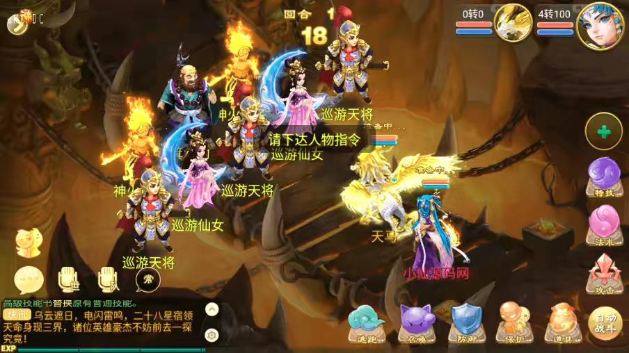 图片[11]-【逍遥西游】回合制牛转乾坤超变版+VM单机一键端+Linux学习手工端+视频教程+GM充值后台-小狐狸资源网-