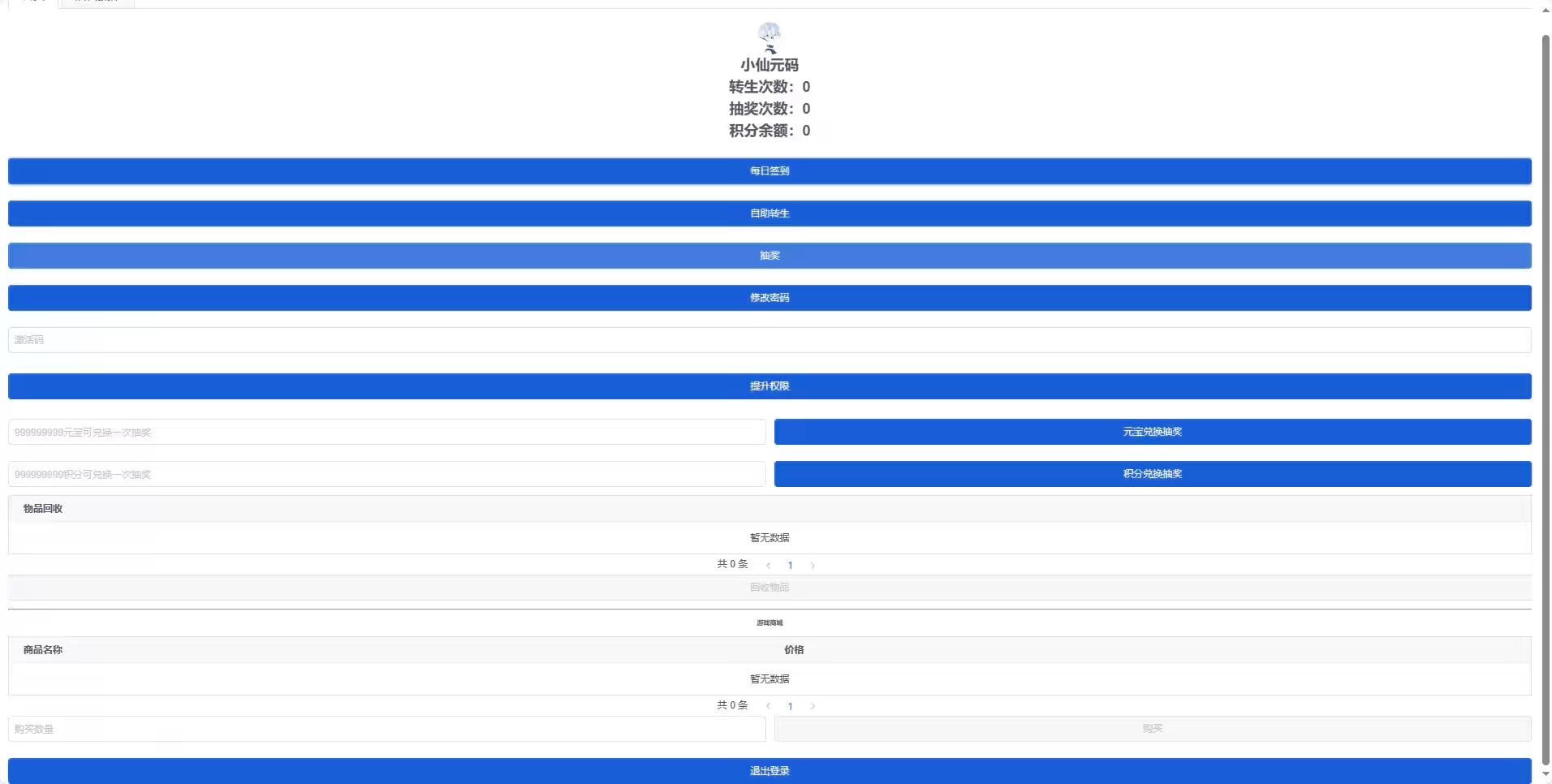 图片[10]-【火影斗罗海贼大乱斗】Q萌回合手游梦诛13职业VM单机一键端+Linux学习手工服务端+GM后台+视频教程-小狐狸资源网-