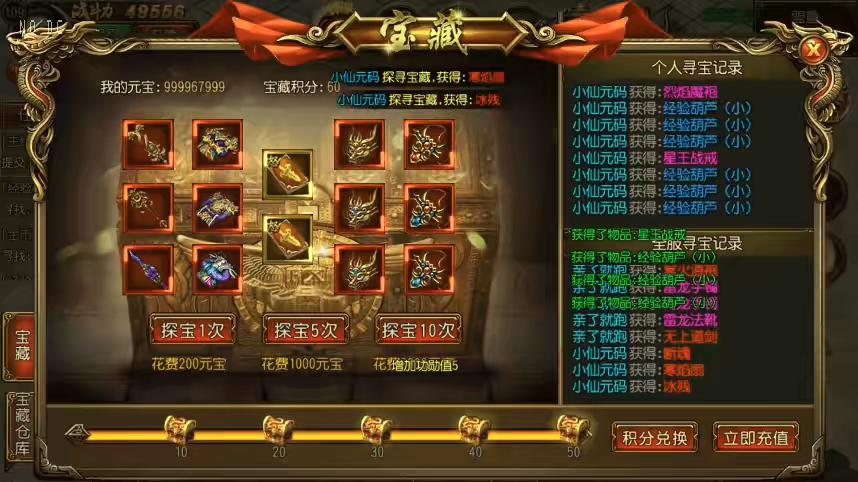 图片[5]-【白日门传奇】白日门之逢源传奇三职业职业版+WIN学习手工端+语音视频教程+GM物品充值后台-小狐狸资源网-