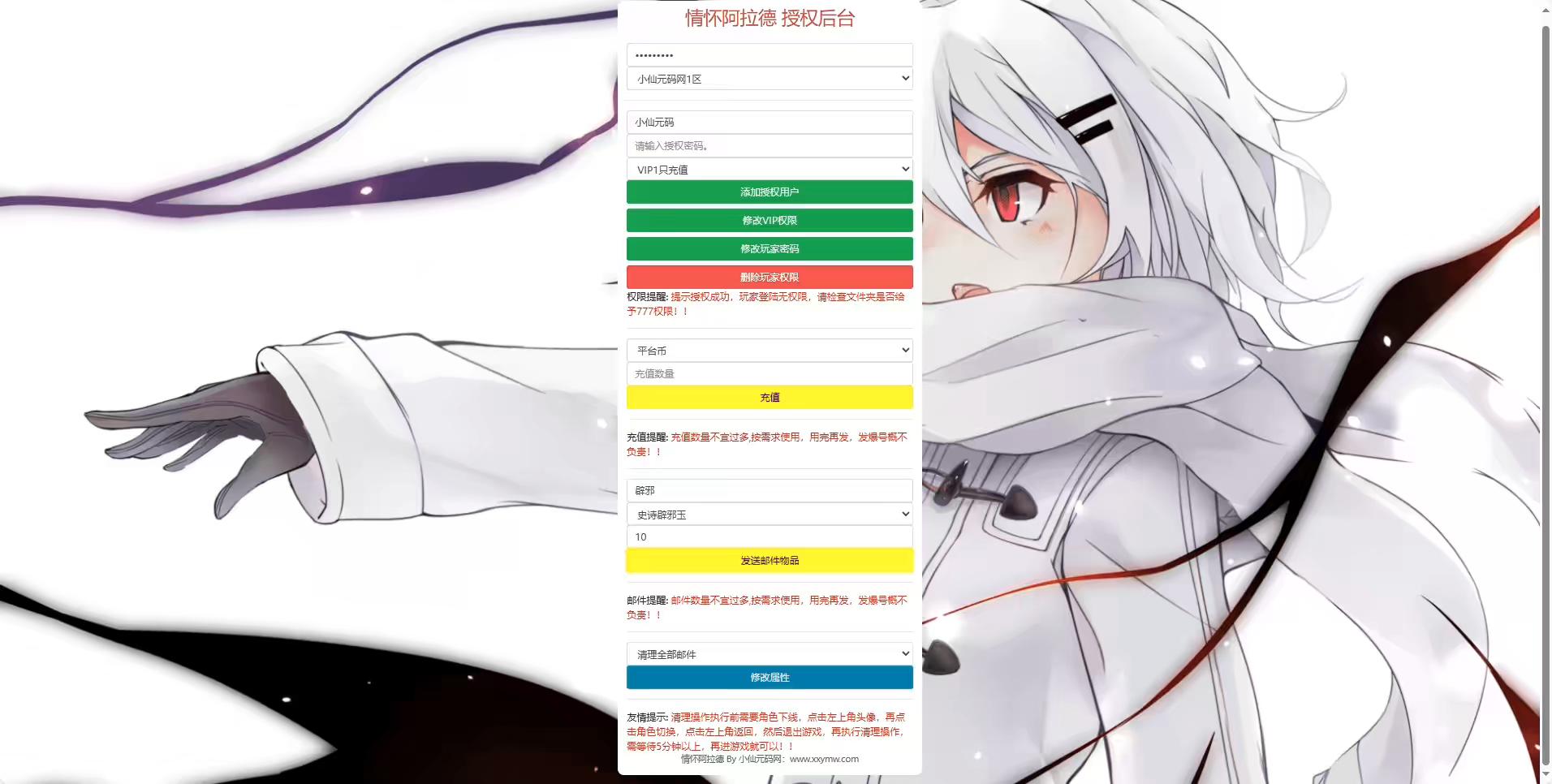 图片[11]-【情怀之星辰阿拉】横版闯关手游情怀之星辰阿拉完整版+VM一键端+Linux学习手工服务端+语音视频教程+运营后台-小狐狸资源网-