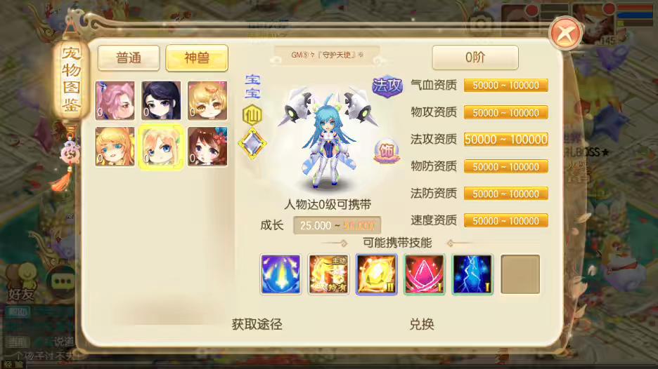 图片[5]-【醉月梦诛】Q萌回合手游醉月梦诛14职业VM一键端+Linux学习手工服务端+GM后台+视频教程-小狐狸资源网-