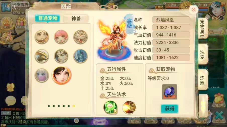 图片[6]-【逍遥西游】回合制牛转乾坤超变版+VM单机一键端+Linux学习手工端+视频教程+GM充值后台-小狐狸资源网-