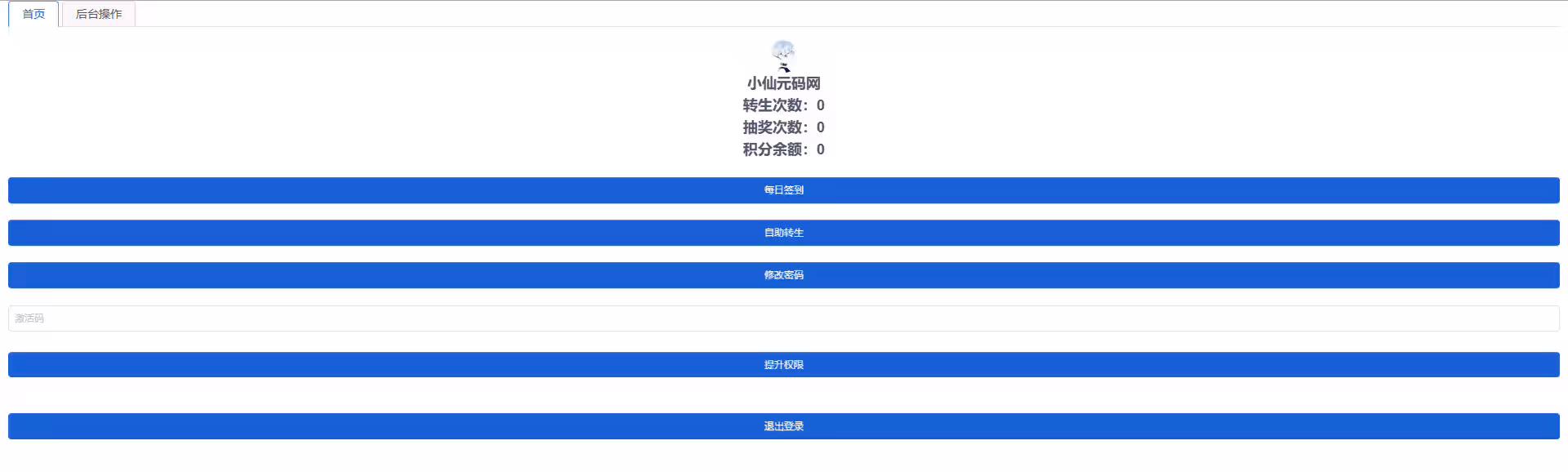 图片[10]-【醉月梦诛】Q萌回合手游醉月梦诛14职业VM一键端+Linux学习手工服务端+GM后台+视频教程-小狐狸资源网-