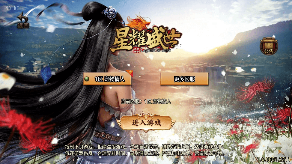 【战神引擎】星耀盛世宠物情人第2季完整版[白猪5]要授权版本+语音视频教程+GM物品充值后台-小狐狸资源网-