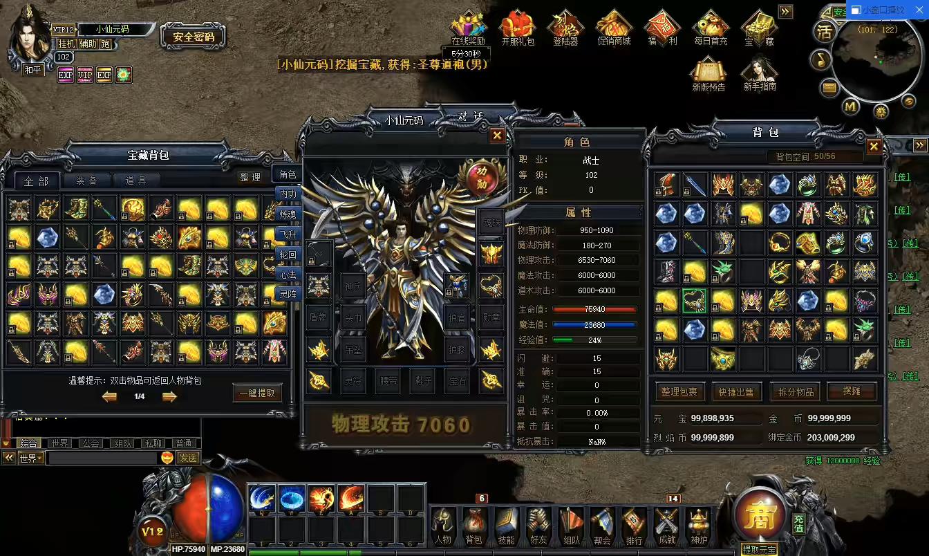 【烈焰灵宠修仙版】PC页烈焰灵宠版+WIN学习手工端+语音视频教程+GM工具-小狐狸资源网-