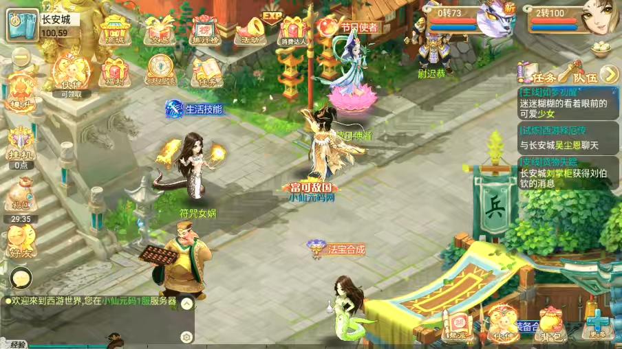 图片[7]-【逍遥西游】回合制无涯XY版+VM单机一键端+Linux学习手工端+视频教程+GM充值后台-小狐狸资源网-