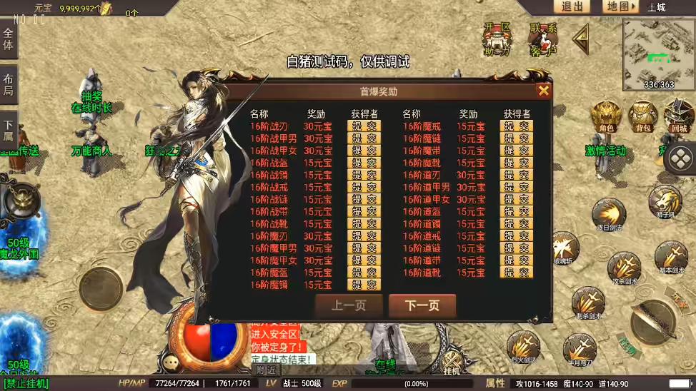 图片[10]-【战神引擎】星耀盛世宠物情人第2季完整版[白猪5]要授权版本+语音视频教程+GM物品充值后台-小狐狸资源网-
