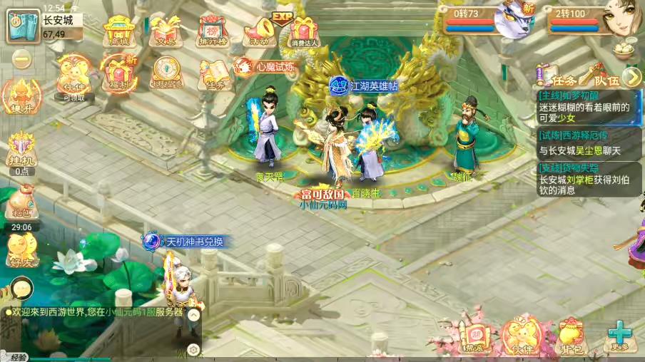 图片[2]-【逍遥西游】回合制无涯XY版+VM单机一键端+Linux学习手工端+视频教程+GM充值后台-小狐狸资源网-