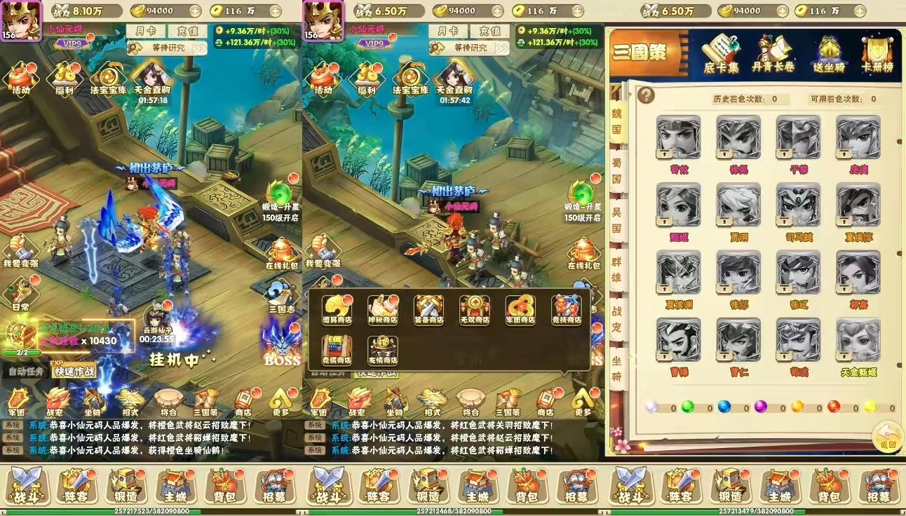 图片[2]-【征战三国H5】三网页换皮征战三国H5+WIN学习手工端+语音视频教程+GM物品充值后台-小狐狸资源网-